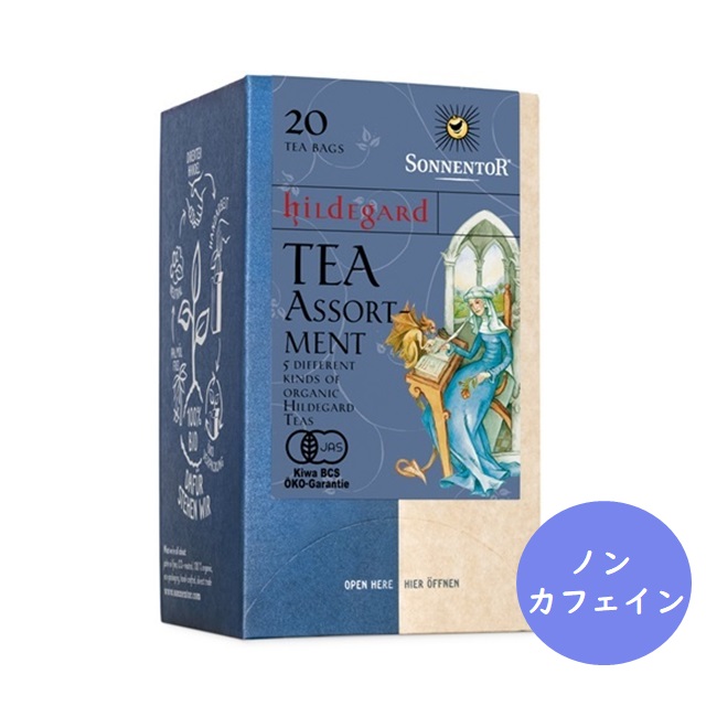 ヒルデガルトのお茶 アソート 20袋入 (ブレンドハーブティー) |SO02613