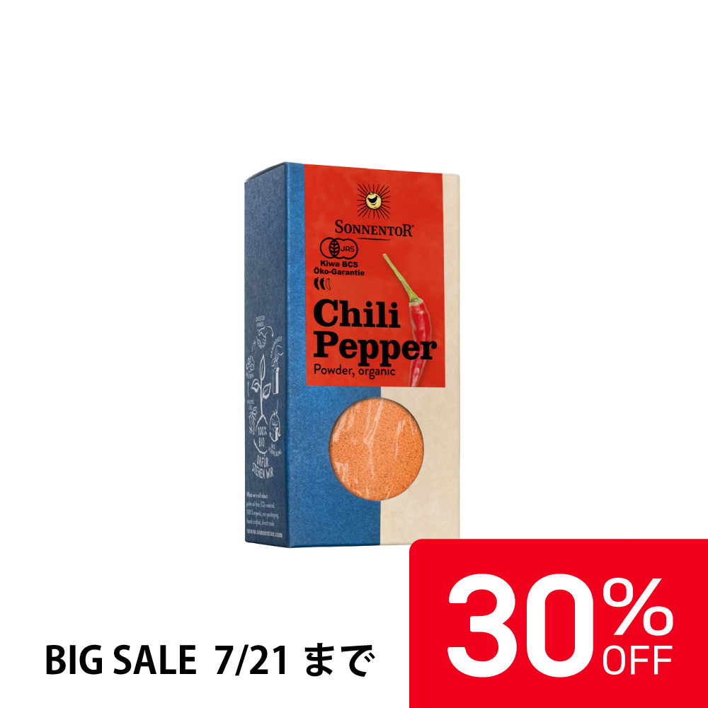 【30%OFF】ゾネントア チリペッパーパウダー 40g |SON00354
