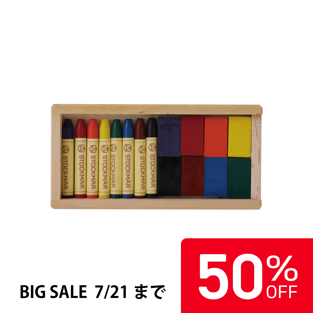 【50%OFF】シュトックマー みつろうブロッククレヨン 8色 スティック 8色木箱 |ST32582