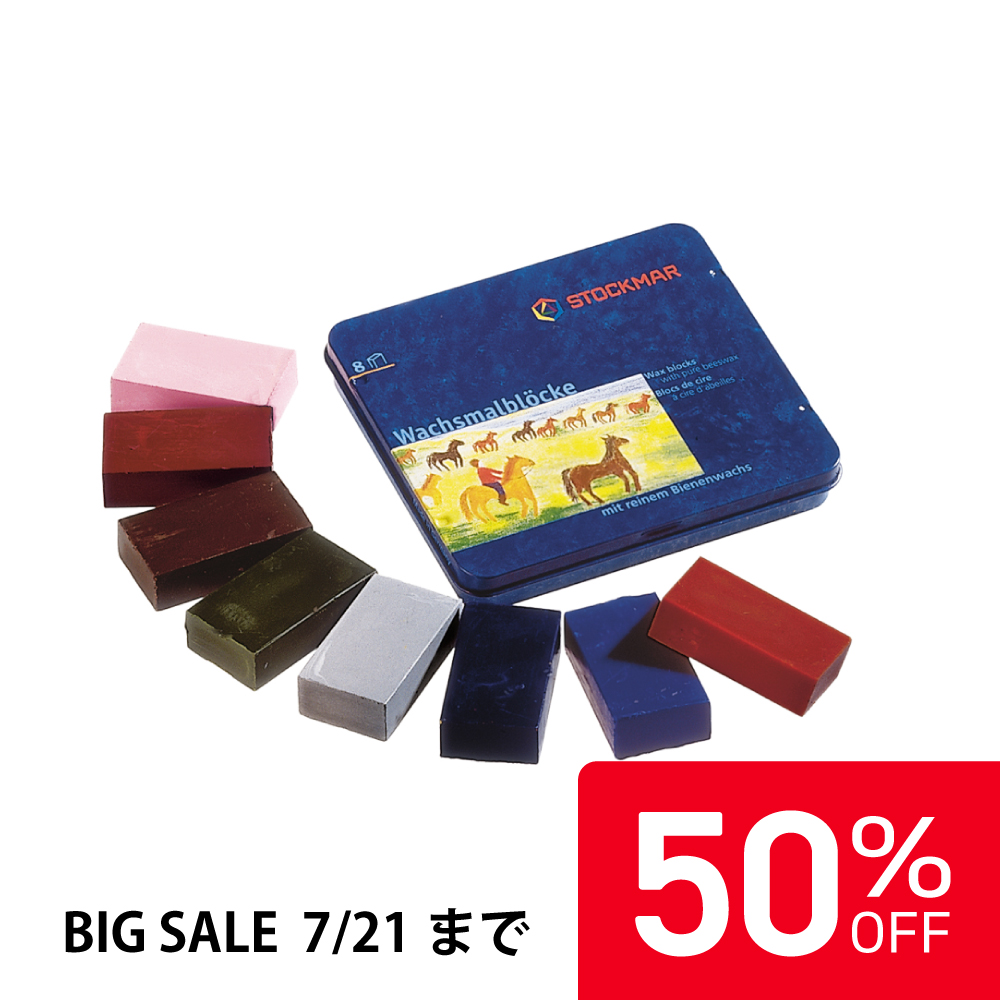 【50%OFF】シュトックマー みつろうブロッククレヨン 8色缶 (中間色) |ST35102