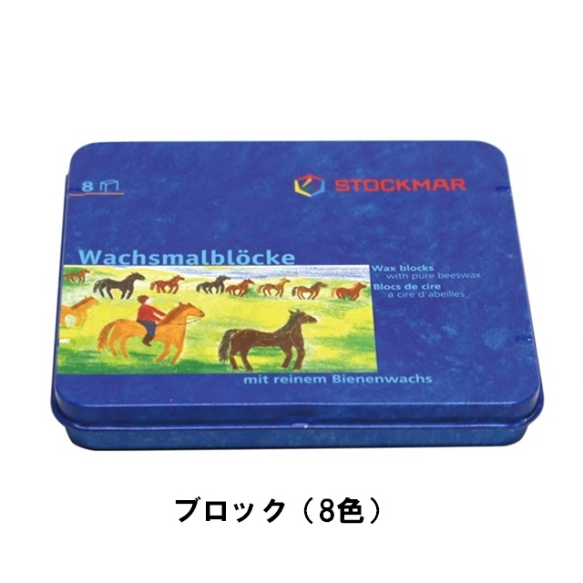 缶ケースのみ みつろうブロッククレヨン 8色用 |ST89340