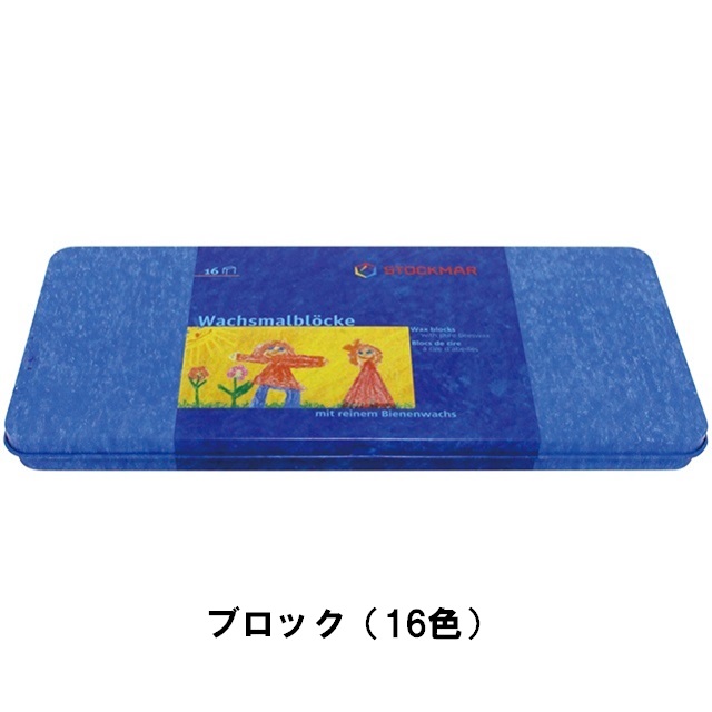 缶ケースのみ みつろうブロッククレヨン 16色用 |ST89350