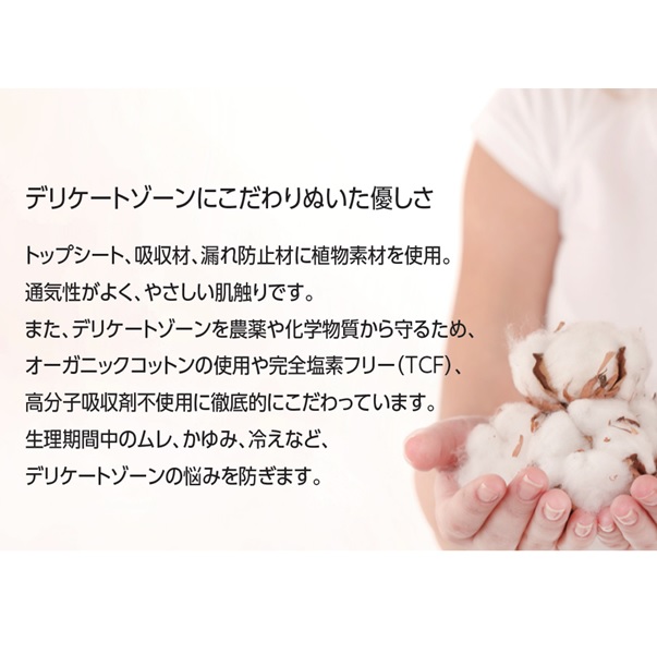 ナトラケア パンティーライナーノーマルのイメージ3