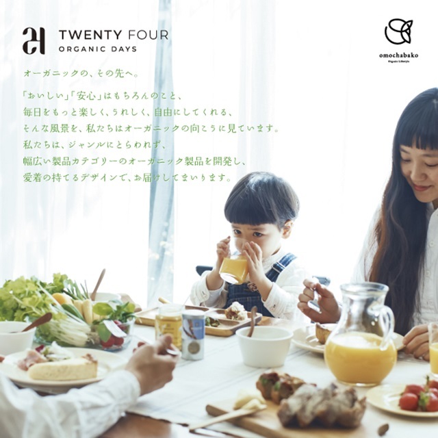 オーガニック ハニーデューハニー |24MH5475 オーガニックライフ