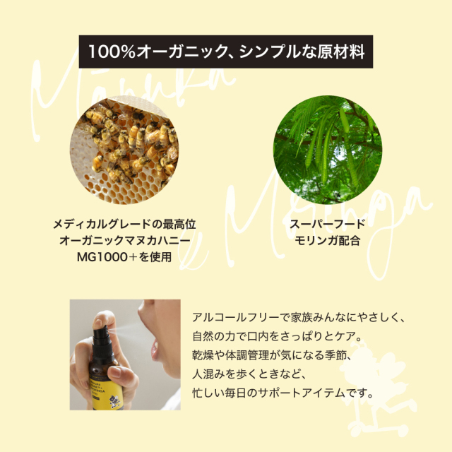24 ORGANIC DAYS マヌカ&プロポリス スプレー モリンガ 30ml|【公式