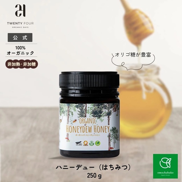 オーガニック ハニーデューハニー 250g |24MH5475