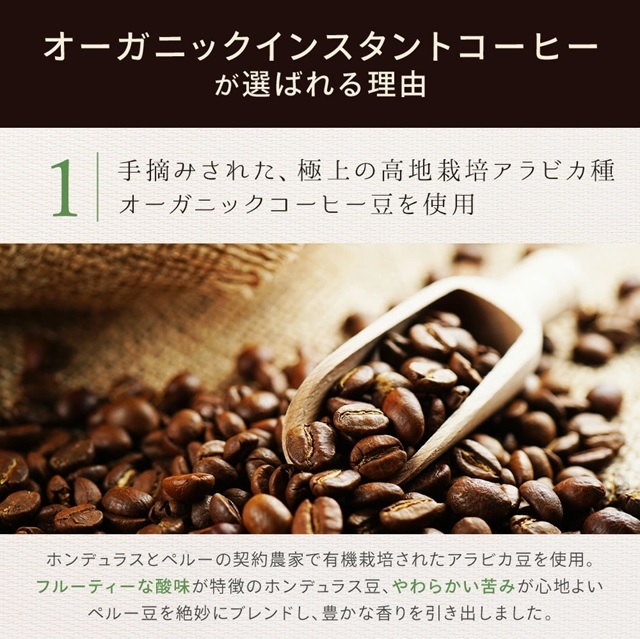オーガニック インスタントコーヒー |24WR-837501｜オーガニックライフ
