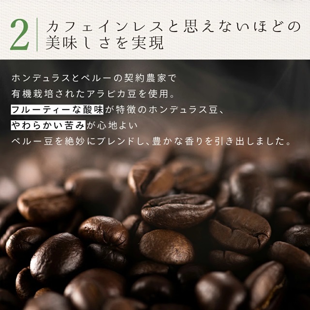オーガニック インスタントコーヒー カフェインレス |24WR