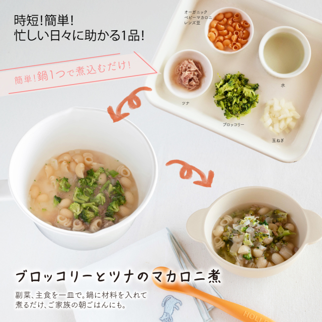 ビオジュニア オーガニック ベビーマカロニ レンズ豆200g |BJ4192