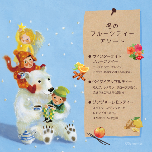 雪花秀 珍雪セット ウィンターギフトアソート|SO02531｜オーガニックライフ&スタイル