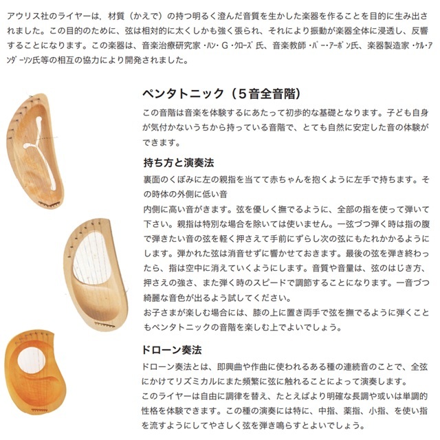 アウリス ライヤー ペンタトニック 1