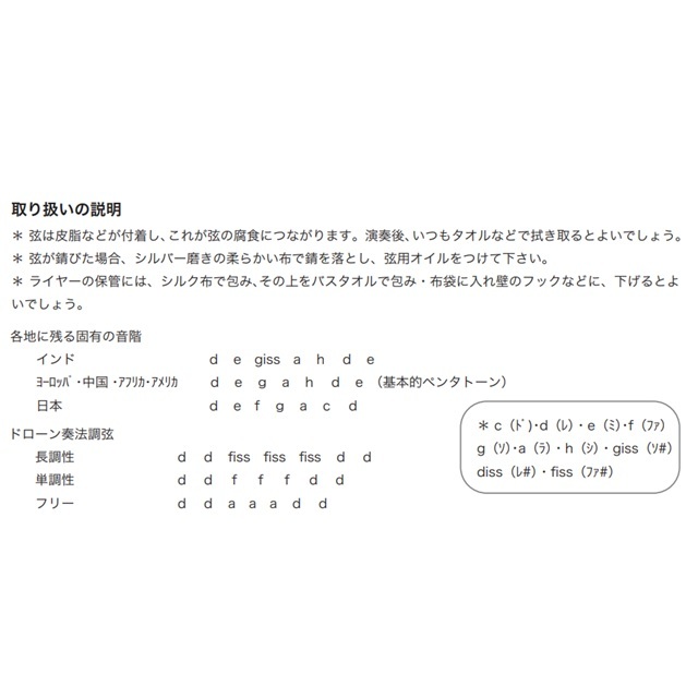 アウリス ライヤー ペンタトニック 2