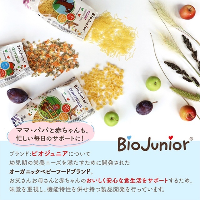 ビオジュニア オーガニック ベビーパスタ アルファベット 200g |BJ4172