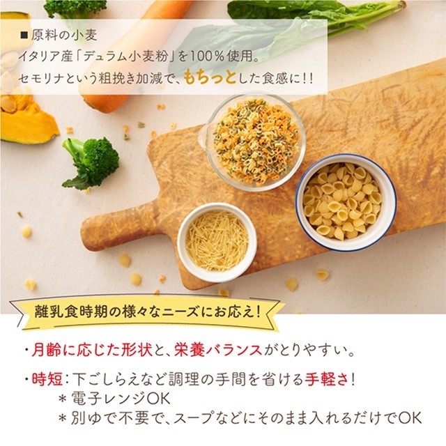 ビオジュニア オーガニック ベビーパスタ アルファベット 200g |BJ4172