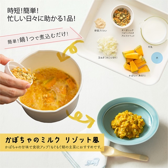 ビオジュニア オーガニック ベビーパスタ アルファベット 200g |BJ4172