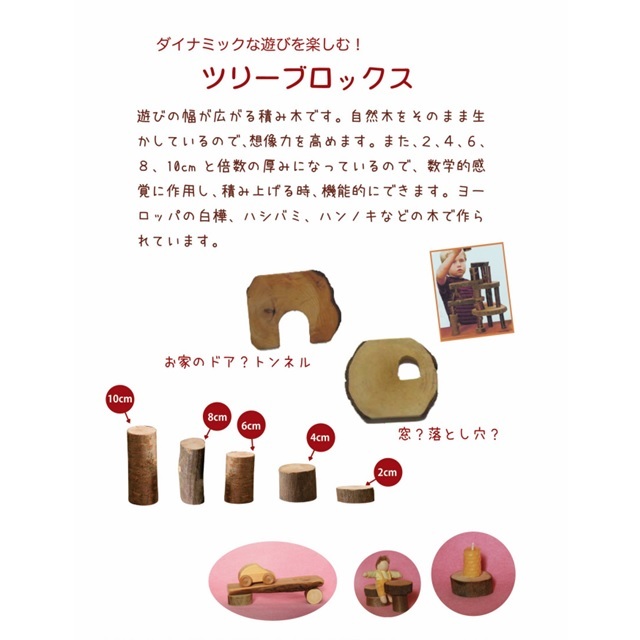 ツリーブロックス |DE5454｜オーガニックライフ&スタイル おもちゃ箱 