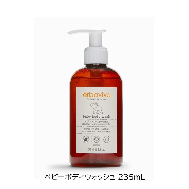 エルバビーバ ベビーボディウォッシュ 235mL |EV2914