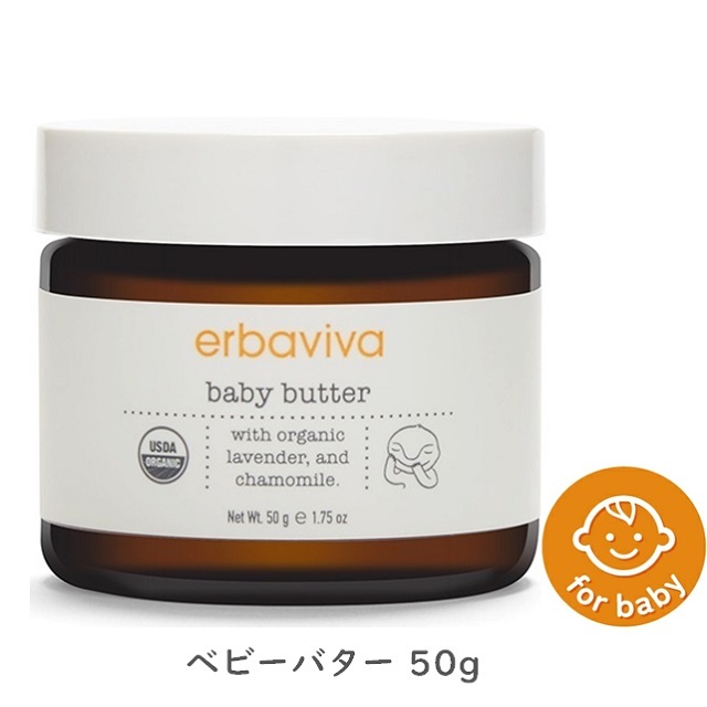 ベビーバター 50ｇ（ボディーバーム） |EV2945