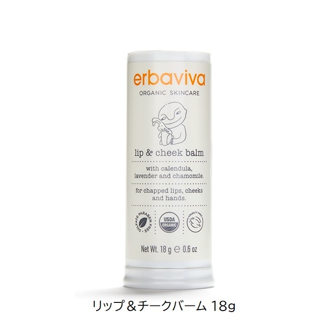 エルバビーバ リップ＆チークバーム |EV2976