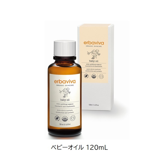 エルバビーバ ベビーオイル |EV2983