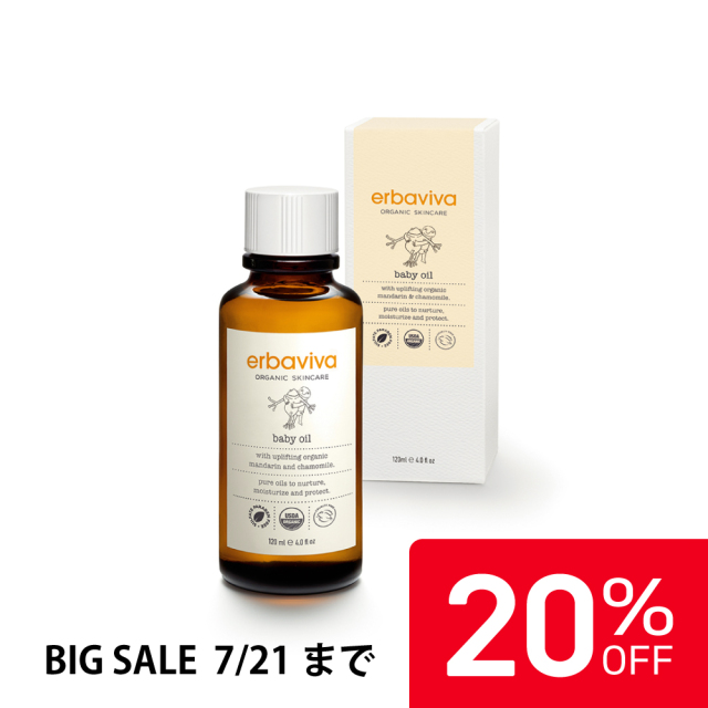 【20%OFF】エルバビーバ ベビーオイル 120mL |EV2983