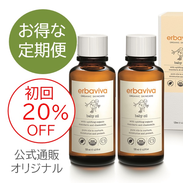 【定期便】エルバビーバ ベビーオイル 120mL×2個セット |EV2983