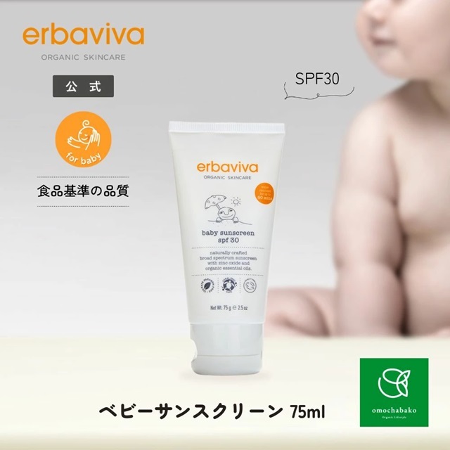 ベビーサンスクリーン SPF30 75g |EV3096