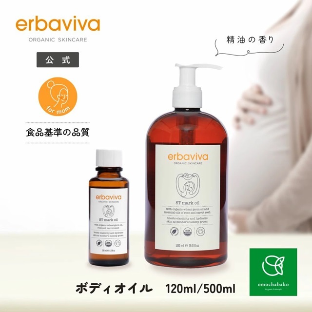エルバビーバ STMオイル BIG 500ml (マッサージオイル) |EV4758