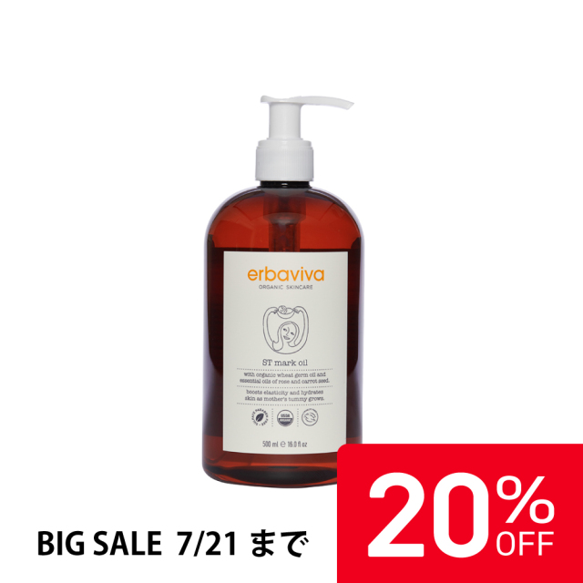【20%OFF】エルバビーバ STMオイル BIG 500mL (マッサージオイル) |EV4758