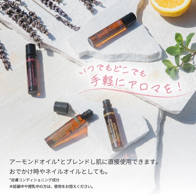 ロールオン　イメージ