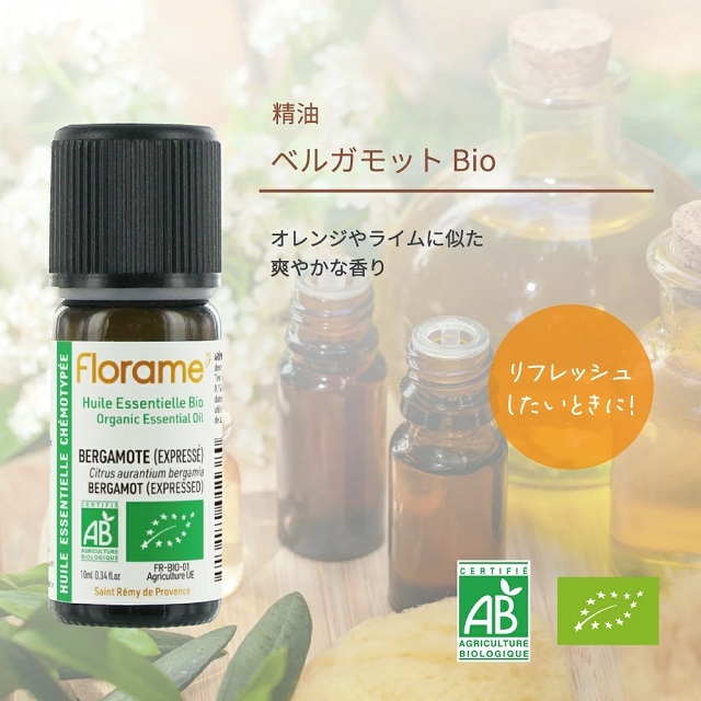 ベルガモット Bio 10ml  |FL11380