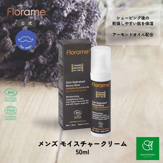 オム モイスチャークリーム Bio 50ml |FL18921
