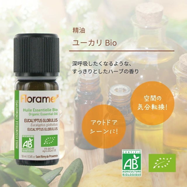 ユーカリ Bio 10ml |FL20450