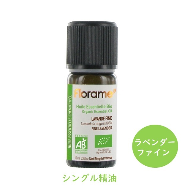 ラベンダーファイン Bio 10ml |FL20498