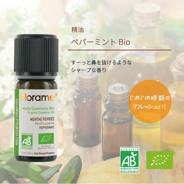 フローラム（Florame)【公式通販】ペパーミント Bio｜おもちゃ箱
