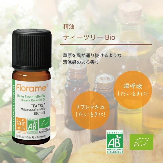フローラム（Florame)【公式通販】ティーツリー Bio｜おもちゃ箱