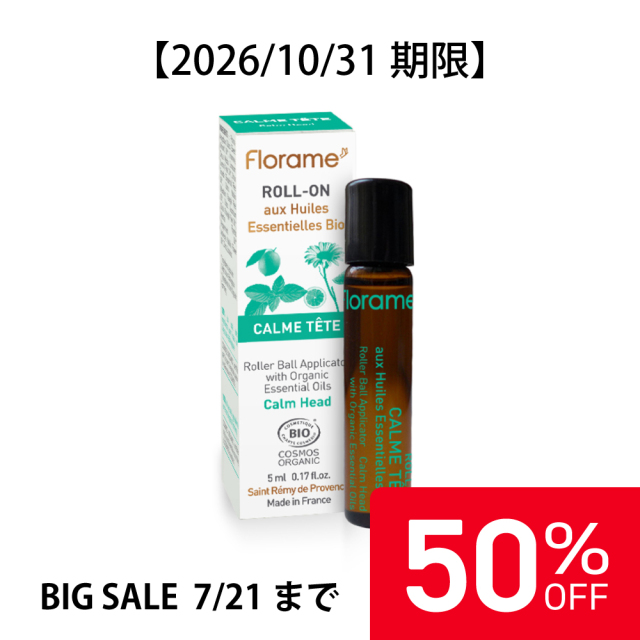 らるらるさま】プラナロム 【プロヴァンス】 BIO 30ml ディフューザー