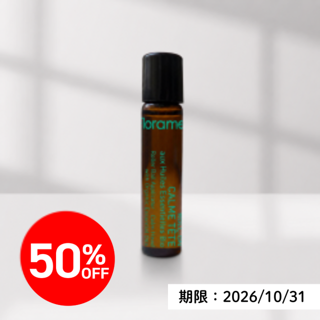 【50％OFF】フローラム スキンアロマロールオン ヘッド Bio 5ml |FL22256<＜2026年10月31日期限＞>