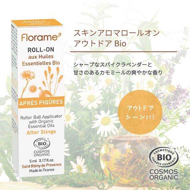 スキンアロマロールオン アウトドア Bio 5ml |FL22287