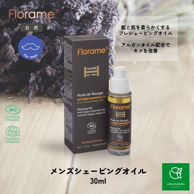 オム シェービングオイル Bio 30ml |FL25110