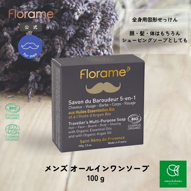 オム オールインワンソープ Bio 100g |FL25660
