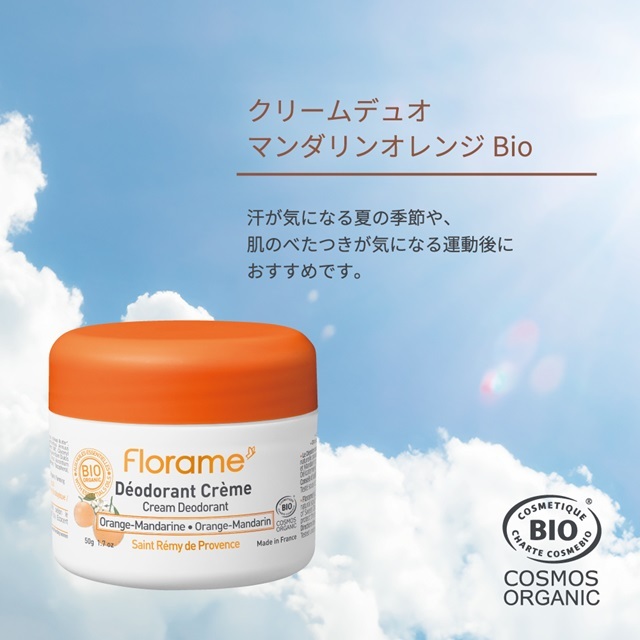 クリームデュオ マンダリンオレンジ Bio |FL26650