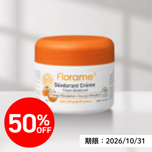 フローラム（Florame)【公式通販】フローラム オム オールインワン