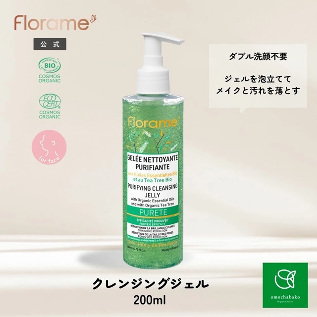 ティーツリー クレンジングジェル Bio 200ml |FL26698