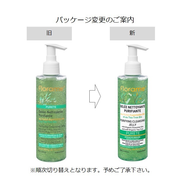 フローラム（Florame)【公式通販】ティーツリー クレンジングジェル