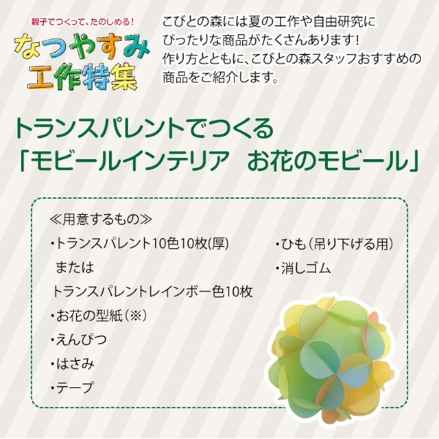 トランスパレント（厚）イメージ