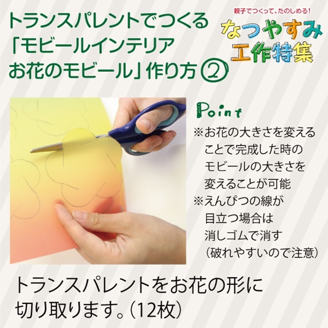 トランスパレント（厚）イメージ