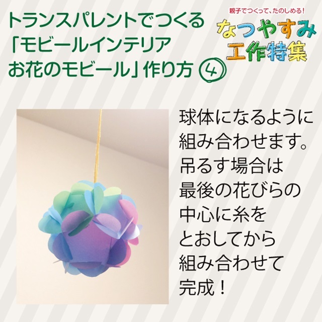 トランスパレント（厚）イメージ