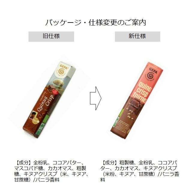 ゲパ ビオ キヌアミルクチョコレート バー 45g |GP8961841