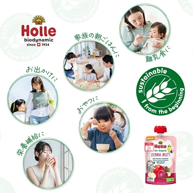 有機ベビースムージー ゼブラビーツ 100g (月齢6か月～) |HO150004